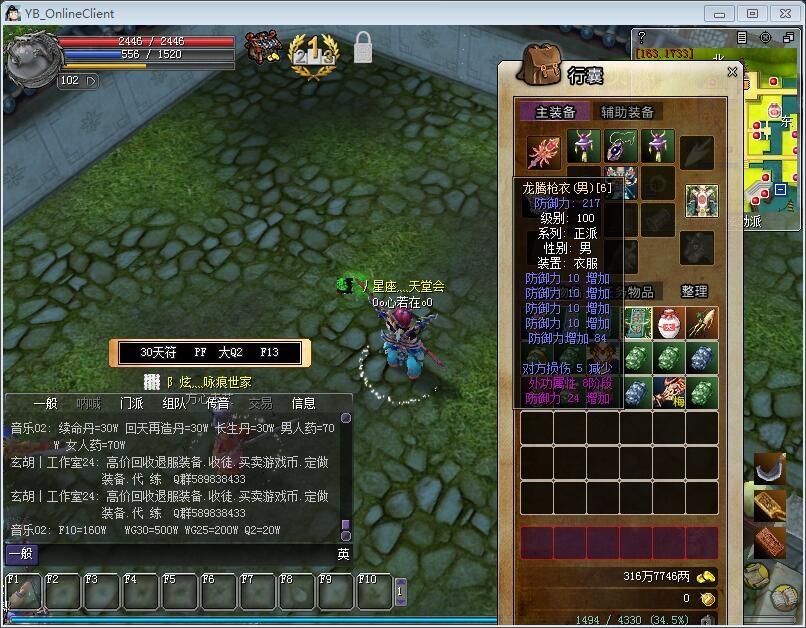 梦幻西游私服梦幻sf版本职业系统展示