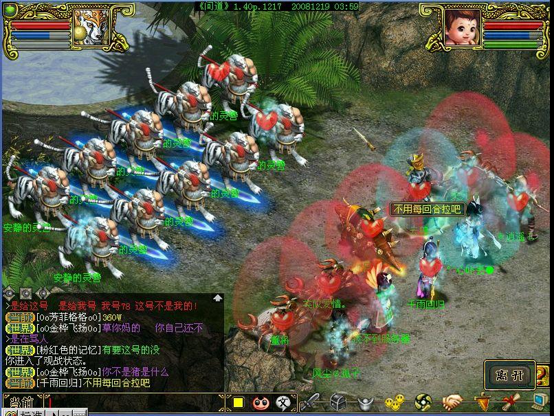 梦幻西游私服梦幻sf版本交易系统界面